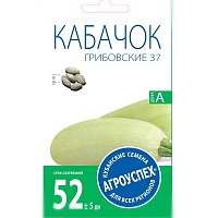 кабачок Грибовский 37 (средний) *3г (400) Интернет магазин ross-agro.ru
