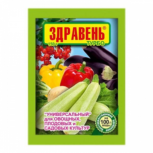 Здравень универсал турбо пак 150 гр ВХ (50) Интернет магазин ross-agro.ru