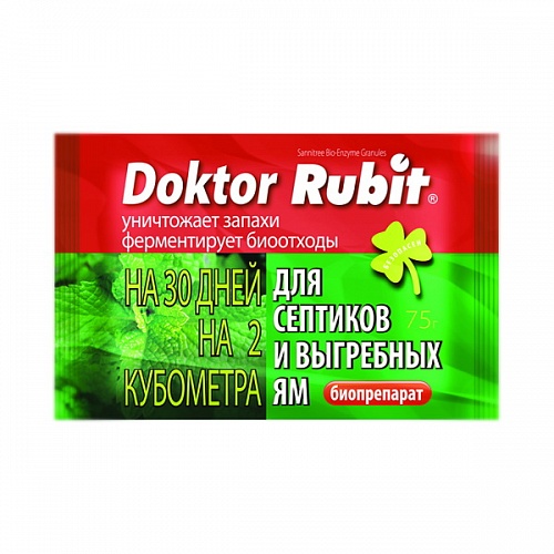 Доктор РУБИТ для выгребных ям и септиков 75г (35) Интернет магазин ross-agro.ru